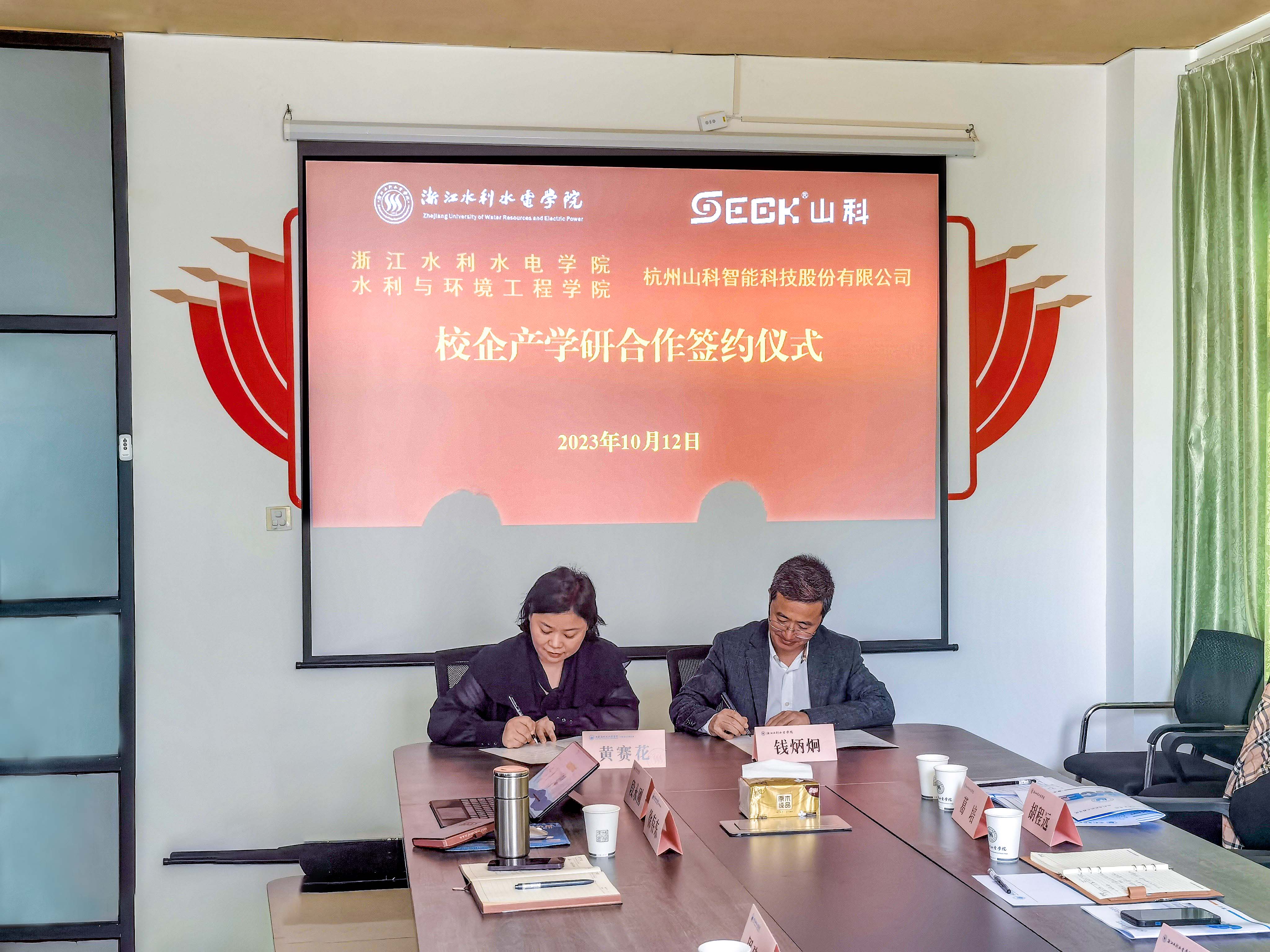 共筑未来新高度丨太阳集团tyc234cc与浙江水利水电学院签订产学研合作协议书