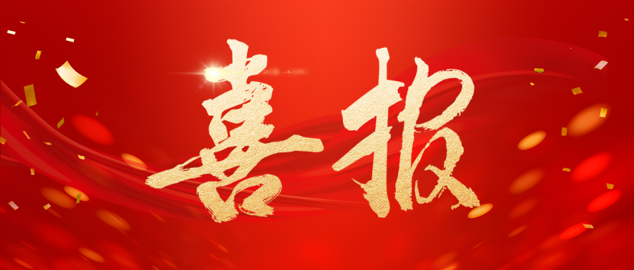 【喜报】太阳集团tyc234cc入选中国水协“第五批设备材料产品推荐企业名录”